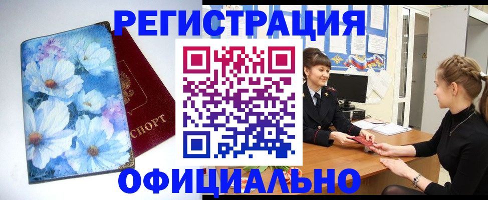 прописка поиск в Чайковском