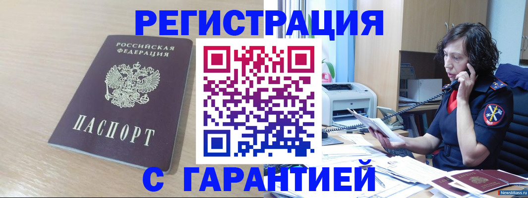 пропишу в квартире в Чайковском